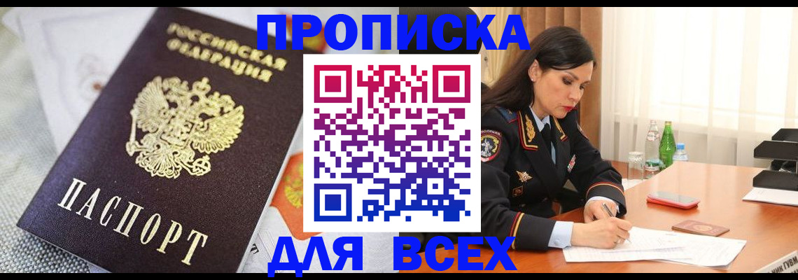 прописка в квартире в Верхнем Уфалее