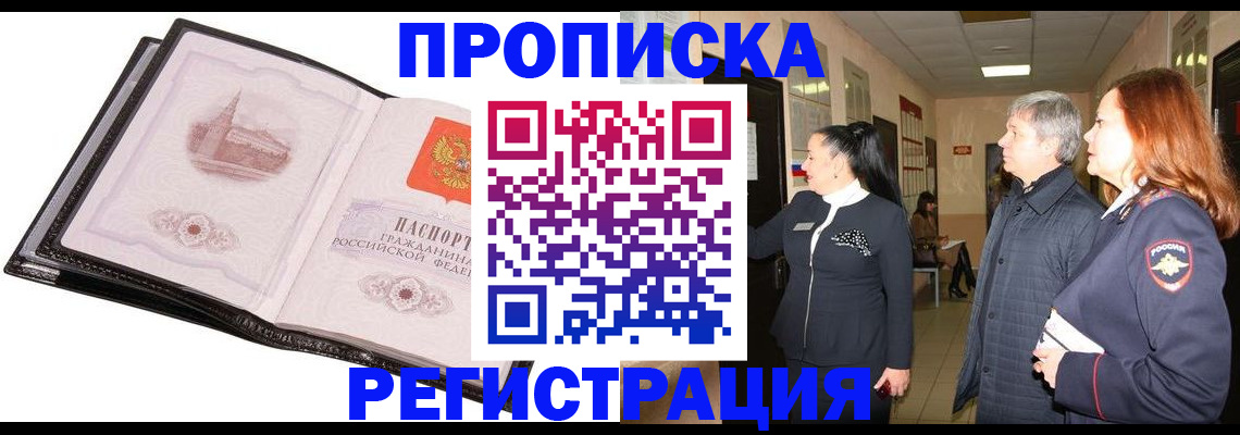 временная регистрация недорого в Верхнем Уфалее