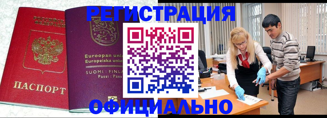 временная регистрация поиск в Верхнем Уфалее