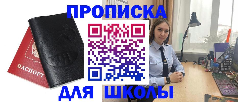временная регистрация для всех в Верхнем Уфалее