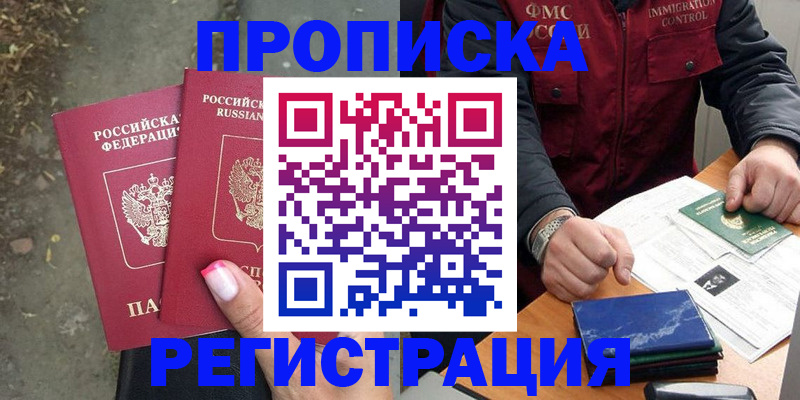 временная регистрация 2025 в Верхнем Уфалее